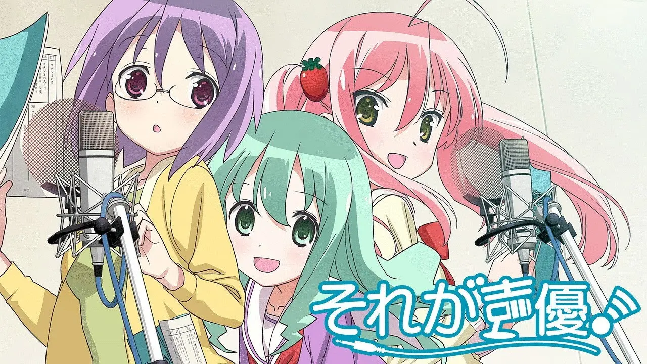 Sore ga Seiyuu!
