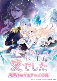 Migawari Reijou wo Sukutta no wa Reikoku Mujihi na Koori no Ouji no Ai deshita - Episódio 7