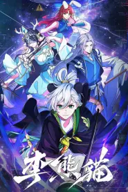 Li Xiongmao - Episódio 6