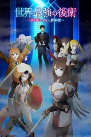 The World's Strongest Rearguard - Episódio 7