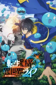 My Isekai Life: I Gained a Second Character Class and Became the Strongest Sage in the World