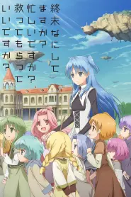 Shuumatsu Nani Shitemasu ka? Isogashii desu ka? Sukutte Moratte Ii desu ka?