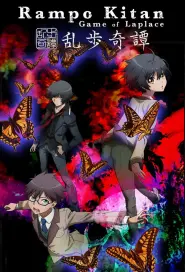 Ranpo Kitan: Game of Laplace