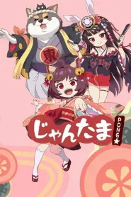 Mahjong Soul Pon☆