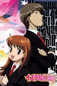 Itazura na Kiss