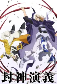 Hakyuu Houshin Engi