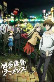 Hakata Tonkotsu Ramens