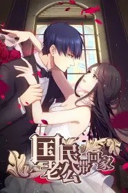 Taking Everybody's Husband Home