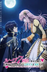 Capa de 7th Time Loop: The Villainess Enjoys a Carefree Life Married to Her Worst Enemy! Episódio 2