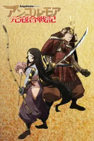 Capa de Angolmois: Record of Mongol Invasion Episódio 2