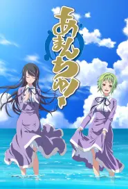 Capa de Amanchu! Episódio 3
