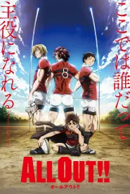 Capa de All Out!! Episódio 3