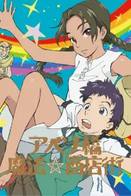 Capa de Abenobashi Mahou Shouten Gai Episódio 2