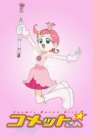 Capa de Cosmic Baton Girl コメットさん☆ Episódio 10