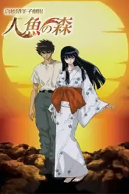 Capa de Mermaid's Forest Episódio 3