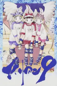 Capa de Alien 9 Episódio 2