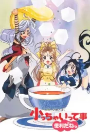 Capa de Aa! Megami-sama!: Chichaitte Koto wa Benri da ne Episódio 2
