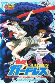 Capa de Bakuen Campus Guardress Episódio 15