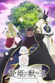 Capa de A Princesa Oferenda e o Rei das Feras Episódio 3