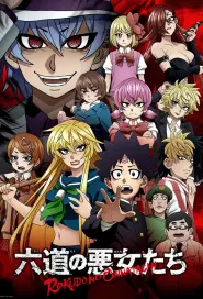 Capa de Rokudo's Bad Girls Episódio 1