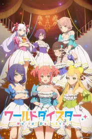 Capa de Stella of the Theater: World Dai Star Episódio 1