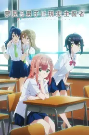 Capa de Yumemiru Danshi wa Genjitsushugisha Episódio 11