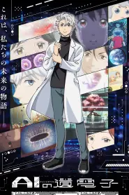 Capa de The Gene of AI Episódio 1