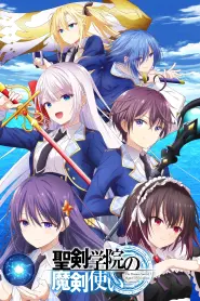 Capa de Seiken Gakuin no Makentsukai Episódio 3
