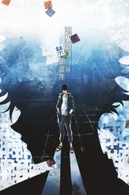 Capa de Ron Kamonohashi's Forbidden Deductions Episódio 3