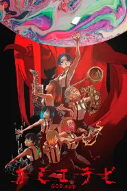 Capa de KamiErabi GOD.app Episódio 3
