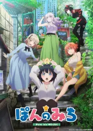 Capa de Pon no Michi Episódio 1