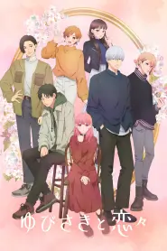 Capa de A Sign of Affection Episódio 5
