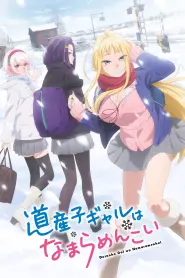 Capa de Hokkaido Gals Are Super Adorable! Episódio 1
