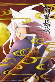 Capa de Sengoku Youko Episódio 22