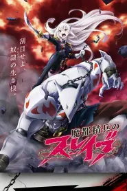 Capa de Mato Seihei no Slave Episódio 2