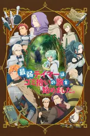 Capa de The Weakest Tamer Began a Journey to Pick Up Trash Episódio 1