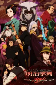 Capa de Meiji Gekken: 1874 Episódio 10