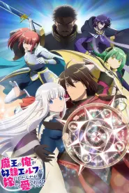 Capa de An Archdemon's Dilemma: How to Love Your Elf Bride Episódio 11