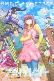 Capa de Astro Note Episódio 2
