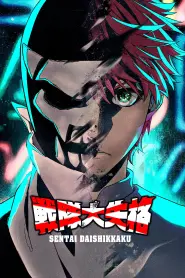 Capa de Go! Go! Loser Ranger! Episódio 2