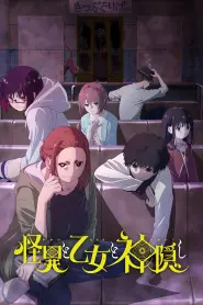 Capa de Mysterious Disappearances Episódio 9