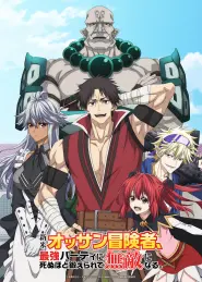 Capa de The Ossan Newbie Adventurer, Trained to Death by the Most Powerful Party, Became Invincible Episódio 1