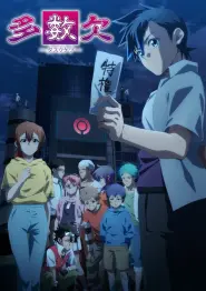 Capa de TASUKETSU -Fate of the Majority- Episódio 11