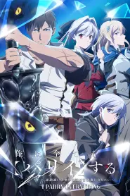 Capa de Ore wa Subete o "Parry" Suru: Gyaku Kanchigai no Sekai Saikyou wa Boukensha ni Narita Episódio 10