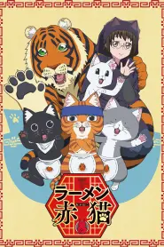 Capa de Ramen Akaneko Episódio 1