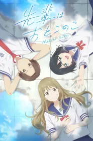 Capa de Senpai is an Otokonoko Episódio 9