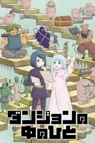 Capa de Dungeon People Episódio 1