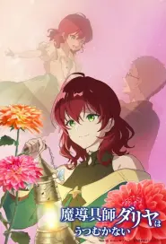 Capa de Dahlia in Bloom: Crafting a Fresh Start with Magical Tools Episódio 1