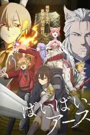 Capa de Bye Bye, Earth Episódio 7