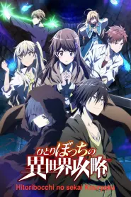 Capa de Loner Life in Another World Episódio 11
